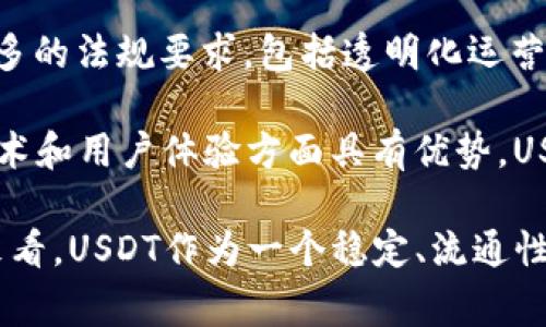 USDT（Tether）钱包的翻译通常可以理解为“USDT Wallet”。在中文环境下，“USDT钱包”就是对“USDT Wallet”的直接翻译。在介绍USDT钱包的使用和作用之前，首先了解USDT是什么以及它在加密货币市场中的地位。

### USDT是什么？

USDT是由Tether公司发行的稳定币，它的价值与美元保持1:1的挂钩。简而言之，USDT的主要目标是提供加密货币交易的稳定性，让用户在加密市场波动较大的情况下，依然可以保持其价值的稳定。USDT通常被用于交易、投资和价值存储等目的。

### 为什么选择USDT钱包？

对于那些投资加密货币的人来说，使用USDT钱包有几个明显的好处：

1. **稳定性**：与其他加密货币相比，USDT的波动性相对较低。
2. **便利性**：USDT在许多交易所广泛接受，适合进行快速买卖。
3. **流动性**：作为稳定币，USDT在市场中具有较高的流动性，用户可以快速将其兑换成其他加密货币或法定货币。

### USDT钱包的类型

在选择USDT钱包时，有几种不同类型的选择：

1. **热钱包**：这种钱包连接到互联网，可以随时访问和使用，但安全性较低。
2. **冷钱包**：这种钱包不连接到互联网，安全性高，适合长期存储大量资产。
3. **手机钱包**：可以在智能手机上安装的应用程序，方便日常使用。
4. **桌面钱包**：在电脑上安装的软件，适合在家使用。
5. **硬件钱包**：专用的物理设备，提供最高级别的安全性。

### 如何使用USDT钱包？

使用USDT钱包的步骤通常包括：

1. **选择钱包类型**：根据自己的需求选择热钱包、冷钱包或硬钱包。
2. **下载应用或软件**：根据选择的钱包类型下载相应的应用或软件。
3. **创建账户**：注册并创建账户，并确保备份好密钥和助记词。
4. **充值USDT**：通过交易所将USDT转入你的钱包地址。
5. **管理资产**：通过钱包管理你的USDT资产，可以进行转账、交易等。

## 可能相关的问题

### 1. USDT与其他加密货币的区别是什么？

USDT（Tether）与其他加密货币（如比特币、以太坊等）最大的区别在于其设计目的和价值波动性。USDT被称为稳定币，是一种旨在保持与某种法定货币（如美元）1:1关联的加密货币。这种稳定性使得其在加密市场中成为投资者和交易者的一种避险工具。

相比之下，比特币和以太坊等加密货币的价值波动性较大，投资者在短时间内可能会面临较大的亏损或盈利。因此，在快速变化的市场环境中，USDT提供了一种相对安全的价值存储方式，用户可以通过将其它波动较大的加密资产转换为USDT，来降低风险。

此外，USDT还与交易所的使用密切相关，很多交易所提供以USDT为基础的交易对，这使得USDT成为价格透明、流动性高的交易媒介。而标准的加密货币，它们的交易可能会受到供应、需求以及市场 sentiment 的影响，因此交易不如使用USDT时的流动性高。

总结来说，USDT作为一种稳定币，通过确保价值的稳定性来满足投资者和交易者的需求，使其在加密市场中占据了特殊的地位。

### 2. 如何在USDT钱包中保障资金安全？

保护USDT钱包中的资金安全非常重要。尽管使用加密货币时可以享受到一定程度的匿名性和便利性，但它也使得用户更容易受到诈骗和黑客攻击。以下是一些有效的安全措施：

第一，选择可信赖的钱包服务提供商很重要。无论是选择热钱包还是冷钱包，都应该选择具有良好声誉和安全记录的平台。一些知名服务商会定期进行安全审核，也会提供多重身份验证来增强用户账户的安全性。

第二，强密码的使用是基础。用户应该为钱包账户设置复杂且独特的密码，避免与其他账户使用相同的密码。在可能的情况下，启用二次身份验证（2FA），增加额外的安全层。

第三，确保备份助记词或私钥。大多数钱包在创建时都会提供一组助记词或私钥，确保这些信息的安全非常关键。用户可以将其写下来并存放在安全的地方，避免数字文件被黑客窃取。

第四，定期检查账户活动，确保没有未经授权的访问。如果察觉到可疑活动，应快速进行措施，如更改密码和联系服务提供商。

最后，避免在公共网络下进行交易。公用Wi-Fi网络容易受到黑客攻击，访问钱包的敏感信息可能面临风险。尽量在安全、私人网络下进行资金管理。

### 3. USDT的价值是如何保持的？

USDT的价值保持在1:1的美元比率上，主要依赖于Tether公司背后的运营机制和资产支持。伴随着USDT的发行，Tether公司承诺每发行一个USDT就会相应地保留1美元的资产存储在其账户中，这些资产通常是法定货币、债券等确保资金流动性和安全的财产。

为了维持USDT的稳定价值，Tether公司还需要进行透明的财务审计，且接受监管机构的监督。用户可以对USDT进行信任和使用，前提是Tether公司说明其资产储备的真实情况。

此外，市场对USDT的供需关系也对其价值保持起到重要作用。很多人在交易所使用USDT进行买卖，对于USDT的稳定性有需求时，市场流入会推动其价值维持在1:1水平。例如，当用户大量兑换USDT时，Tether会增加发行量以满足市场需求，从而保持其货币的稳定性。

然而，对于某些投资者而言，USDT背后的资产保证和公司政策常常受到质疑。为了提升透明度，Tether公司已经开始披露其资产支撑的份额，增进用户对其稳定币的信任。

### 4. USDT的未来发展趋势如何？

展望未来，USDT和其他稳定币可能会在加密市场中扮演越来越重要的角色。随着全球数字货币的不断发展以及金融科技的进步，稳定币的作用逐渐被认可，有可能成为更加主流的支付方式和资金转移工具。

首先，更多的金融机构和企业可能会开始接受USDT用于支付和结算。这不仅能够降低交易成本，还可以快速完成跨境支付和转账，提升资金流动性。USDT的便利性可能吸引更多用户进行广泛应用，推动其未来的发展。

其次，随着监管政策的逐渐完善，国家和地区对数字货币以及稳定币的监管将不断加强。Tether公司可能需要遵循更多的法规要求，包括透明化运营和公开资产的信息。合规性的增加将有助于提高消费者对USDT的信任，也让其在金融系统中获得更大的合法地位。

最后，竞争对手的激增也将对USDT的发展构成威胁。市场上涌现出多种其他稳定币，且这些新兴的稳定币可能会在技术和用户体验方面具有优势。USDT需要不断创新和改进，维护其在市场的领导地位。

综上所述，USDT的未来发展趋势可能会受到多重因素的影响，包括市场需求、监管政策以及技术竞争等领域。从目前来看，USDT作为一个稳定、流通性高的加密资产，依然在加密货币交易中发挥着重要作用。