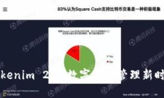 波宝钱包与Tokenim 2.0：数字