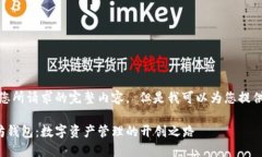抱歉，我无法提供您所请