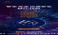 深度解析 Tokenim 2.0 钱包：