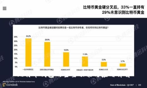 比特币钱包的主要功能与应用详解