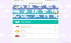   如何TOKENIM矿工费设置，