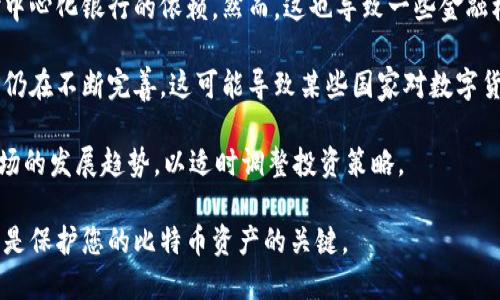   如何将比特币安全转移到个人钱包中？ / 
 guanjianci 比特币, 钱包, 数字货币 /guanjianci 

比特币作为一种流行的数字货币，越来越多的人开始关注如何安全地将其转移到个人钱包中。将比特币转移到自己的钱包里不仅能够提升安全性，还能更好地管理自己的资产。在这篇文章中，我们将详细介绍如何将比特币转移到个人钱包的步骤和注意事项。

### 什么是比特币钱包？

比特币钱包是用于存储、接收和发送比特币的数字工具。与传统银行账户不同，比特币钱包实际上并不存储比特币，而是存储了访问比特币区块链所需的私钥和公钥。私钥是数字货币的“密码”，只有拥有私钥的人才能控制与之关联的比特币。

比特币钱包可以分为几个类型，包括热钱包、冷钱包、硬件钱包和软件钱包。热钱包是在线存储的，便于随时访问；而冷钱包则是离线的，安全性更高，适合长期持有比特币。

### 将比特币转移到钱包的步骤

#### 1. 选择合适的钱包

在将比特币转移之前，您需要选择一种适合的比特币钱包。对于初学者而言，可以选择一个用户友好的钱包应用，如Exodus、Coinbase或Blockstream Green。而对于更有经验的用户，可以考虑硬件钱包，如Ledger或Trezor，这些钱包提供更高的安全性。

#### 2. 创建钱包账户

一旦选择好钱包，您需要在该平台上创建一个账户。根据不同的钱包，您可能需要提供电子邮件地址和设置密码。务必确保选择一个强密码，并启用双重身份验证以增强安全性。

#### 3. 获取钱包地址

创建完账户后，您将获得一个比特币地址，通常是一串字母和数字的组合。这就是您将比特币转移到的地址。请妥善保管此地址，并确保在转账时准确无误地输入。

#### 4. 登录您的交易所账户

如果您是通过交易所（如Binance、Kraken等）购买的比特币，您需要登录到该交易所的账户。找到您的比特币资产，并在“提币”或“转账”选项下进行操作。

#### 5. 提交转账申请

在提币页面，您需要输入您的比特币钱包地址和转账金额。务必仔细检查地址的准确性，确保没有输入错误。此外，许多平台还会要求您验证交易，可以通过电子邮件或短信进行确认。

#### 6. 等待确认

一旦您提交了转账申请，交易所会处理您的请求。这可能需要几分钟到几小时的时间，具体取决于网络的拥堵程度。在比特币转账完成后，您会收到一封确认邮件。

#### 7. 验证转账

最后，您可以通过比特币区块链浏览器查看交易状态，或在您的比特币钱包中查看余额，以确认转账是否成功。

### 如何增强比特币转账的安全性？

#### 使用硬件钱包

硬件钱包是一种将私钥存储离线的设备，相比于在线存储，硬件钱包的安全性更高。使用硬件钱包时，用户需将设备连接到计算机进行交易，这样可以有效防止黑客攻击。

#### 定期备份钱包数据

比特币钱包数据的备份至关重要，特别是在使用软件钱包时。用户应定期备份钱包文件和助记词，以便在设备丢失或损坏时能够找回资产。

#### 警惕网络钓鱼

网络钓鱼是比特币用户常见的威胁。用户应时刻保持警惕，对于任何要求提供私钥或钱包凭证的请求保持怀疑。同时，定期更新您使用的钱包软件，以防潜在的漏洞被利用。

#### 启用双重身份验证

为钱包启用双重身份验证可以增加额外的安全层级，即使攻击者获得了您的密码，也无法轻易进入您的账户。因此，建议所有用户务必启用这一功能。

### 相关问题及其解答

#### 问题一：比特币转账涉及的手续费是如何计算的？

比特币交易手续费的计算
比特币转账手续费主要由矿工费构成，矿工费是用户在确认交易时支付给矿工的费用。该费用主要取决于网络的拥堵程度以及用户愿意支付的费用水平。一般来说，当网络拥堵时，手续费会提高，因为矿工优先处理支付更高费用的交易。用户可以在发起交易时选择手续费的金额，通常钱包会提供建议的手续费选项。

对于想要快速完成转账的用户，建议支付较高的矿工费。而对于不急于确认的交易，用户则可以选择较低的费用。在某些情况下，如交易所转账，可能会免除手续费，因此建议用户在选择转账平台时留意相关信息。

#### 问题二：如何保障比特币资产的长期安全？

保障比特币资产的长期安全
要保障比特币资产的长期安全，用户需要采取几点关键措施。首先，选择一个安全性高的钱包，如硬件钱包，并确保其操作系统及软件保持更新。此外，私钥要保管妥当，避免与他人分享或在线存储。

其次，定期进行备份是预防数据丢失的重要措施。在备份过程中，妥善保存助记词或密码。这些信息可以帮助您在设备损坏或丢失时恢复资产。

最后，注意保持警惕，对于任何不明链接和邮件要保持谨慎，以防被骗或钓鱼攻击。通过定期审查钱包和投资情况，及时做出调整，可以有效保障资产安全。

#### 问题三：如何选择合适的比特币钱包？

选择合适比特币钱包的考虑因素
选择合适的比特币钱包时，用户应考虑多个因素。首先包括安全性，不同钱包的安全性差异很大，用户应选择声誉良好的钱包，尤其是硬件钱包，如果计划长期储存比特币，尽量避免使用热钱包。

其次，考虑钱包的使用体验和用户界面。对于初学者来说，友好的用户界面和良好的客户支持可以提高使用体验。同时，支持的功能数量也是选择钱包的重要标志，如多币种支持、代币存储、资产管理等。

最后，需要关注钱包的开发团队和社区支持。开发团队的专业性和活跃社区通常意味着钱包会定期更新，解决潜在的安全漏洞及用户反馈。

#### 问题四：比特币是否会影响我的传统金融安全？

比特币对传统金融安全的影响
比特币的普遍采用可能会影响传统金融市场的安全性。从一方面来看，比特币能为用户提供更多的金融自由，去中心化的特性降低了对中心化银行的依赖。然而，这也导致一些金融机构面临潜在的竞争。

然而，数字货币的波动性较大，用户在投资比特币时需谨慎考虑自身的风险承受能力。许多国家的监管机构对比特币等数字资产的监督仍在不断完善，这可能导致某些国家对数字货币的禁止或限制。

总结来说，用户应当意识到比特币投资的潜在风险，并确保其投资组合的多样化，以分散风险。同时，关注各国的监管政策和加密货币市场的发展趋势，以适时调整投资策略。

通过以上内容，希望能够为您提供关于如何将比特币转到私人钱包的全面指导，以及对相关问题的深入探讨。安全的转账和妥善的管理是保护您的比特币资产的关键。