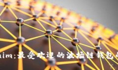探索Tokenim：最受欢迎的波