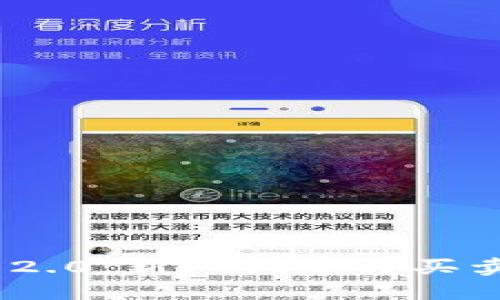 揭秘Tokenim 2.0：新一代币种买卖的机遇与挑战