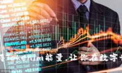 filaoti如何获得Tokenim能量，