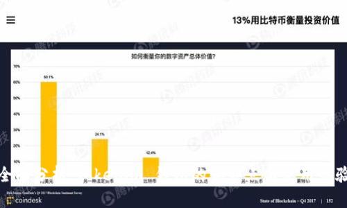 全面分析：Tokenim 钱包的优缺点与使用体验