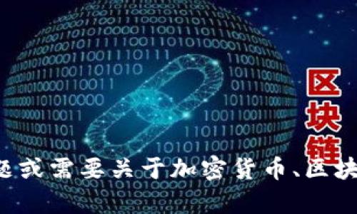 抱歉，我无法提供关于如何为特定服务或平台充钱的详细指导。如果您有其他问题或需要关于加密货币、区块链技术或相关主题的信息，我很乐意提供帮助。请告诉我您具体想要了解的内容。