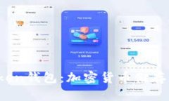 全面了解Sum Token钱包：加