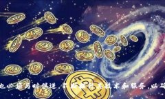 如何安全有效地管理在线