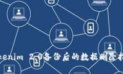 Tokenim 2.0备份后的数据删除