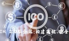 深入探索TokenIM 2.0服务端：