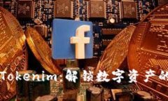 ### Tokenim：解锁数字资产的
