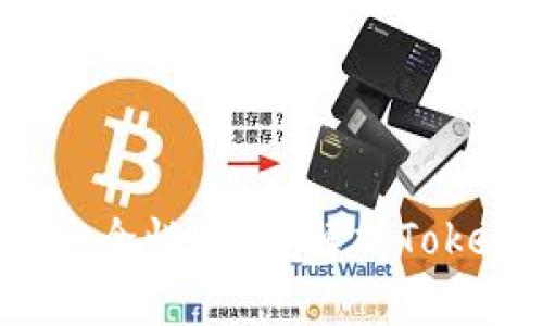  提升安卓手机安全性：深入解析TokenIM的全新应用