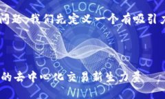 为了更好地解答您的问题