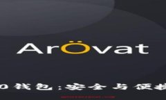 全面解析Tokenim 2.0钱包：安