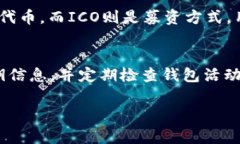 关于“tokenim空投币怎么删