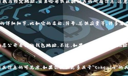 在区块链和加密货币领域，