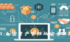 TokenIM 2.0：加密资产管理的