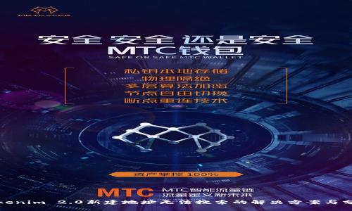 Tokenim 2.0新建地址无法搜索的解决方案与分析