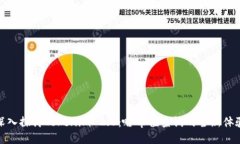 深入探讨Tokenim 2.0：哈希值