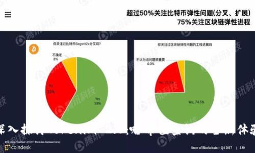 深入探讨Tokenim 2.0：哈希值查询的全新体验