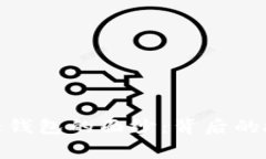 揭开以太坊最大钱包的面