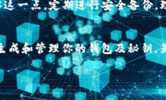 如何安全管理和使用你的泰达币钱包秘钥泰达币