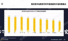 USDT能否提到以太坊钱包？