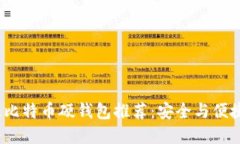 2023年最佳比特币硬钱包推
