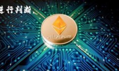 在加密货币的世界中，＂