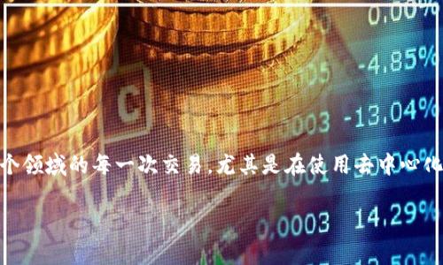 在加密货币和区块链的世界中，转账错误是一个常见但又令人沮丧的问题。对于很多用户来说，转错账的恐惧伴随着他们在这个领域的每一次交易，尤其是在使用去中心化平台时。本文将围绕“tokenim转错账能追回吗”这一主题进行深度探讨，分析转错账后的应对措施和可能性，并解答相关问题。

Tokenim转错账后能否追回？全面解析转账错误的解决方案