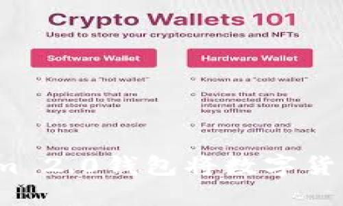 如何通过Tokenim 2.0钱包将数字货币兑换成人民币？
