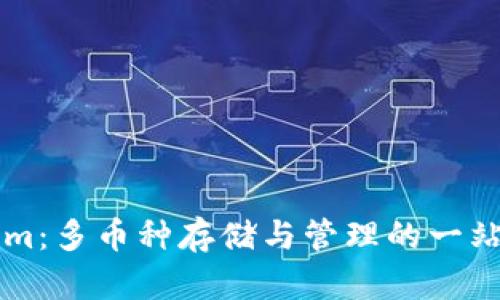 Tokenim：多币种存储与管理的一站式平台