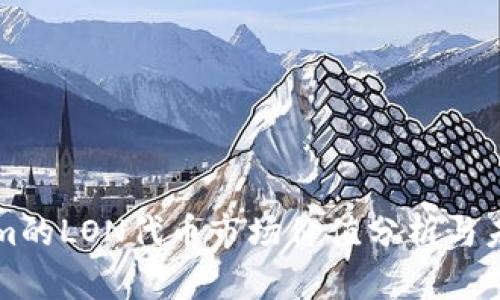 Tokenim的LON代币市场价值分析与未来展望