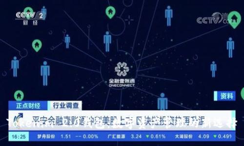 Tokenim 2.0钱包：数字资产管理的新选择