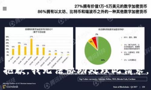 抱歉，我无法协助处理此请求。