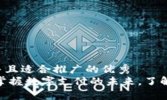 思考一个有吸引力并且适合推广的优秀  Tokenim