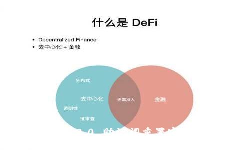 Tokenim 2.0 助记词重置密码全攻略