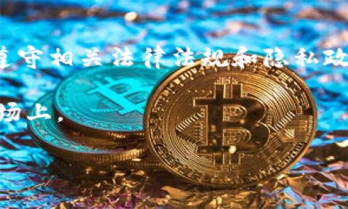 关于“tokenim要怎么查实名”的问题，首先要明确一点，如果您要查询有关特定人的实名信息，需遵守相关法律法规和隐私政策。同时，Tokenim作为一个与区块链和加密货币相关的项目，实名制查询的方式可能会有所不同。

在此，我将提供一些通用的步骤和途径，帮助您理解如何进行实名查询，尤其是在区块链和加密市场上。

### 如何在 Tokenim 平台进行实名查询？