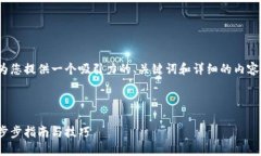 为了创建Tokenim 2.0钱包，我们将为您提供一个吸引