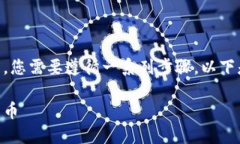 要将Tokenim 2.0中的USDT转移到火币，您需要遵循一