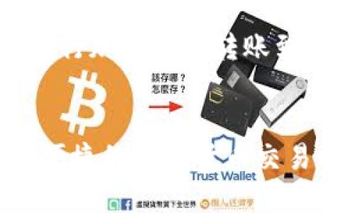 这是一个关于如何使用Tokenim进行加密货币转账到其他钱包的指南。以下是详细信息。


轻松掌握Tokenim钱包转账，安全便捷的加密货币交易指南