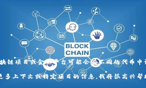 您提到的“tokenim”可能是指某种特定的代币或平台，但目前没有详细的信息可以确认其具体含义或背景。不同的区块链项目或金融平台可能会有不同的代币申请规定，通常情况下，每个项目会在其白皮书或官方网站上明确说明如何申请代币以及每位用户可以申请多少个代币。

为了得到准确的信息，建议您查看相关项目的官方网站或社区论坛，以确保了解其具体的申请流程和政策。如果您有更多上下文或特定项目的信息，我将很高兴帮助您更详细地解答！