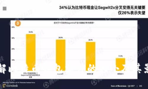 深入了解比特币钱包文件的大小及其影响因素