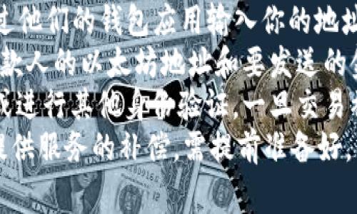 以太坊钱包地址是42位字符。以太坊地址以“0x”开头，后面跟随40个十六进制字符（数字0-9和字母a-f），因此总共有42个字符。

### 以太坊钱包地址的结构

以太坊钱包地址的标准格式如下：
0x   40位十六进制字符
其中，“0x”是用于标识地址为十六进制的前缀，后面的40位字符是地址的核心部分。

### 如何生成以太坊钱包地址

以太坊钱包地址是通过公钥生成的，公钥是由私钥生成的。用户首先创建一个以太坊钱包，系统会生成一对密钥：公钥和私钥。
公钥经过一系列的哈希处理后，生成最终的地址。这种生成过程确保了地址的唯一性和安全性。

### 以太坊钱包地址的用途

以太坊钱包地址的主要用途是在以太坊网络中进行交易和存储以太币（ETH）以及其他基于以太坊的代币（ERC-20、ERC-721等）。用户可以通过这个地址接收和发送以太币。
每个以太坊地址都是唯一的，确保了用户之间的交易能够准确无误地到达指定账户。

### 很多用户会问的几个相关问题

1. 如何保护我的以太坊钱包地址安全？

保护以太坊钱包地址的安全至关重要，以下是一些有效的方法：
首先，使用强密码来保护你的钱包。尽量避免使用容易被猜到的密码，比如生日或常见的字词。
其次，考虑使用硬件钱包。硬件钱包是一种物理设备，能够离线存储你的私钥。这意味着即使你的电脑被黑客攻击，私钥也不会受到影响。
第三，启用双重身份认证（2FA）。这为你的钱包提供了一层额外的安全保护，确保即使有人获得了你的密码，也无法轻易访问你的钱包。
另外，定期备份你的钱包非常重要。确保将备份存储在安全地方，避免由于设备丢失或故障而导致的资产损失。
最后，保持软件和应用的更新，防止因漏洞被攻击。使用信誉良好的钱包供应商，确保他们的标准符合安全要求。

2. 如何查看和确认以太坊钱包地址的余额？

查看以太坊钱包地址余额的方法很多，最常用的是使用以太坊区块浏览器。以太坊区块浏览器是一个公开的网页工具，可以让用户查看区块链网络中的所有地址及其余额。
首先，找到一个以太坊区块浏览器，例如Etherscan。然后在搜索框中输入你的以太坊地址，点击搜索。
搜索结果页面会显示与该地址相关的所有信息，包括当前余额、交易历史、代币持有情况等。你会看到余额部分以ETH和其他ERC代币的形式展示。
此外，一些以太坊钱包应用程序也提供余额查看功能。用户只需登录到自己的钱包，就能方便地看到余额和历史交易记录。

3. 以太坊钱包地址是否可以更改？

以太坊钱包地址是由公钥生成的，因此一旦生成就无法改变。每个用户在创建钱包时会得到一个固定的钱包地址，所有资产都将与这个地址绑定。
但是，用户可以创建多个以太坊钱包地址。每次生成新钱包时，系统都会为用户分配一个新的地址。这样做的好处在于，可以更好地管理资产和提高隐私性。
例如，用户可以创建一个地址来接收以太币，另一个地址来存储其他代币。虽然这些地址都是独立的，但它们都是通过同一个私钥和公钥体系生成的。
实际上，建议用户管理多个地址，可以为每一笔交易使用不同的地址，增加资金的安全性。

4. 如何从以太坊钱包地址发送和接收以太币？

发送和接收以太币的过程非常简单。首先，确保你有一个以太坊钱包，并且已经获取了一定数量的以太币。
要接收以太币，只需将你的钱包地址分享给发送者即可。发送者可以通过他们的钱包应用输入你的地址来完成转账。
在发送以太币时，用户需要打开钱包应用，选择“发送”功能。然后输入收款人的以太坊地址和要发送的金额。务必仔细检查地址是否输入正确，因为转账后无法撤回。
确认信息无误后，用户点击“确认”进行签名交易。钱包会要求输入密码或进行其他身份验证。一旦交易被网络确认，受款人会很快看到余额增加。
注意，发送以太坊时会涉及到网络手续费（Gas费），这笔费用是对矿工提供服务的补偿，需提前准备好。