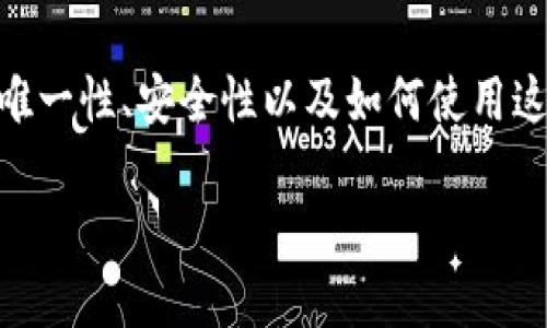在讨论加密货币和区块链技术时，
