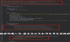 在讨论加密货币和区块链技术时，＂tokenim收款地