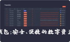 V_token钱包：安全、便捷的