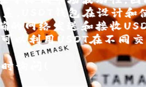 在token.im平台上创建USDT钱包地址的步骤相对简单。以下是详细的操作指南：

### 步骤一：下载并安装Token.im应用

1. **访问官方网站**：首先，访问Token.im的官方网站，确保下载的是官方版本的应用程序。
2. **选择合适的版本**：根据自己的设备（iOS或Android），选择对应的应用下载并安装。

### 步骤二：注册或登录

1. **打开应用程序**：安装完成后，点击打开Token.im应用。
2. **创建新钱包**：如果你是新用户，选择“创建钱包”选项。系统会引导你设置一个强密码。请务必记住该密码。
3. **备份助记词**：创建钱包时，应用会提供一组助记词（通常为12或24个单词）。请务必将其安全备份，因为这是恢复钱包的唯一方式。
4. **完成注册**：确认备份完助记词后，按照提示完成剩余的注册步骤。

### 步骤三：创建USDT钱包地址

1. **进入钱包界面**：注册成功后，进入钱包首页。
2. **选择添加资产**：在钱包界面中，寻找“添加资产”或“币种管理”按钮。
3. **搜索USDT**：在资产列表中搜索USDT，找到后点击添加。
4. **生成钱包地址**：系统会自动为你生成一个USDT钱包地址，并显示相关信息。

### 步骤四：管理与使用钱包

1. **查看钱包地址**：在USDT资产界面中，可以看到你的USDT钱包地址。你可以选择复制该地址，用于接收USDT。
2. **进行交易**：通过钱包功能，你可以发送或接收USDT，也可以查看交易记录。

### 常见问题

1. **如何确保钱包的安全性？**
   
2. **无法找到USDT钱包地址的原因是什么？**
   
3. **如何恢复丢失的钱包？**

4. **USDT钱包与其他币种钱包的区别是什么？**

对于以上问题，下面将逐一进行详细解说。

如何确保钱包的安全性？
在数字货币的世界，钱包的安全性至关重要。确保钱包安全的第一步是使用强密码，避免使用生日、简单的字母数字组合等易猜测的密码。同时，定期更换密码也是一个良好的习惯。
除了密码，备份助记词也是保护钱包的关键。助记词是重建钱包的唯一凭证，任何人掌握了助记词，就能访问你的钱包。因此，应将助记词妥善保存，绝对不要在线存储或分享给他人。
此外，可以考虑使用硬件钱包。硬件钱包是冷存储的一种，能够脱离网络，极大降低被黑客攻击的风险。在进行大额交易或长时间存储数字资产时，使用硬件钱包是更为安全的选择。
最后，定期检查钱包的权限设置。确保只授予必要的权限，避免无意中泄露个人信息。同时，留意应用程序的更新，及时安装安全补丁，保持应用程序的最新状态，以防止安全漏洞引发的问题。

无法找到USDT钱包地址的原因是什么？
如果在Token.im中无法找到USDT钱包地址，可能有几个原因。首先，确保你已经成功添加USDT作为资产。若没有进行相应操作，你的资产列表中将不会显示USDT。
在确认已添加后，查看钱包的网络设置。Token.im支持多种区块链网络，例如Ethereum和Tron。USDT存在于不同的区块链上，你需要确保选择了正确的网络。如果你的钱包地址仅在Ethereum网上生成，而你却在Tron网络下查找，这自然无法找到。
另外，确保应用程序没有出现故障或网络问题。尝试重新启动应用或检查网络连接。如果仍然无法找到，可以考虑卸载并重新下载安装Token.im，以排除应用故障的可能。
最后，如果以上步骤均已确认，但仍无法找到钱包地址，建议联系Token.im的客服支持，寻求进一步的帮助和指导。

如何恢复丢失的钱包？
恢复丢失钱包的过程通常依赖于你在创建钱包时备份的助记词。如果你还保留着助记词，可以很容易地恢复钱包，按照以下步骤操作：
首先，打开Token.im应用，选择“恢复钱包”选项。系统会提示你输入助记词。请确保按照正确的顺序输入，并用空格准确分隔各个单词，一旦输入错误可能会导致无法恢复。
一旦助记词成功验证，系统将恢复你以前的钱包及其中的所有资产。请记得在恢复之后，尽快修改钱包密码，确保钱包的安全。
如果你没有备份助记词，那么钱包中的资产将无法恢复。数字货币钱包的安全性在于用户自我管理，因此在初次创建时务必备份助记词，避免遗失带来的资产损失。
另外，确保设备的安全，避免安装来路不明的应用程序。要意识到网络钓鱼和诈骗的风险，切勿随意点击陌生链接或下载不明来源的文件，以免个人信息和资产受到威胁。

USDT钱包与其他币种钱包的区别是什么？
USDT是一种稳定币，与许多其他加密货币相比，具有独特性质。它常常与美元挂钩，以保持1:1的兑换比率，目的在于降低市场波动性，因此它的使用场景较为广泛，尤其是在交易所中作为交易对。
USDT钱包的主要功能与其他币种钱包相似，包括发送、接收、存储和查询交易记录。然而，由于其与法定货币的联系，USDT钱包在设计和使用上会有所不同。首先，USDT钱包管理的是稳定资产，提现和转换为法定货币的过程通常较为简单。
此外，USDT在多个区块链上传递，例如Ethereum、Tron和EOS等，因此在支持多种链的钱包中，用户需要选择正确的网络发送和接收USDT。这与某些专用币种钱包不同，后者通常只支持一种区块链。
最后，由于USDT的受欢迎程度，很多交易平台都支持其交易对，因此USDT钱包的易用性和流动性通常较高。用户可以利用USDT在不同交易所之间快速转账和交易，相比于其他波动较大的数字货币，USDT提供了一个更稳定的交易方式。

以上就是关于在token.im创建USDT钱包地址的详细介绍以及相关问题的解答。如有任何进一步的问题，欢迎随时询问！